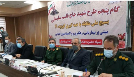 برگزاری نشست قرارگاه کرونای استانی و طرح شهید حاج قاسم سلیمانی در محل سپاه حضرت عباس (ع) استان