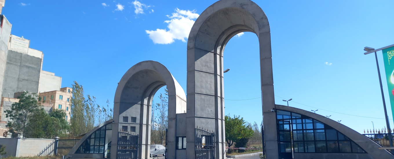 Ardabil University of Medical Sciences