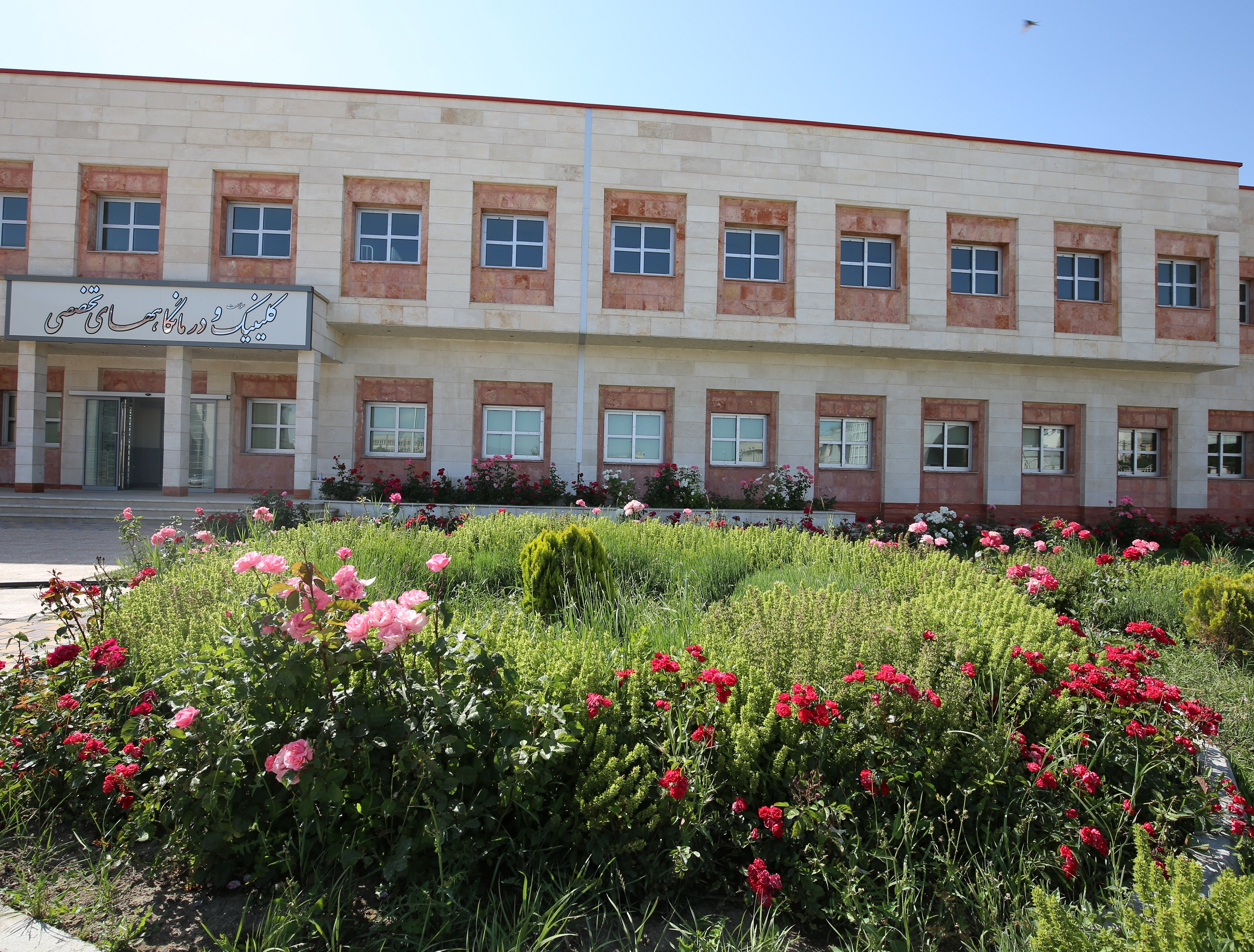 بیمارستان آموزشی و درمانی امام رضا (ع)