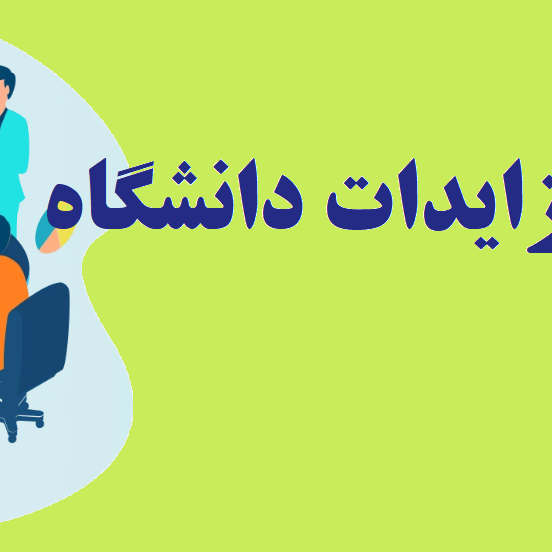 مناقصات و مزایدات