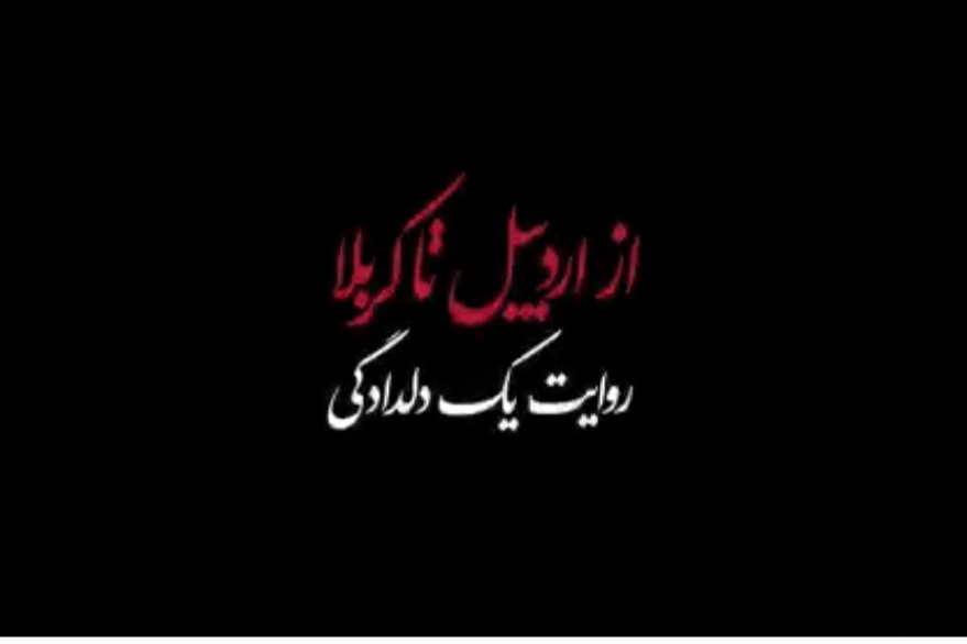 تلویزیون سلامت