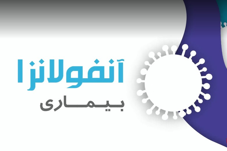 تلویزیون سلامت