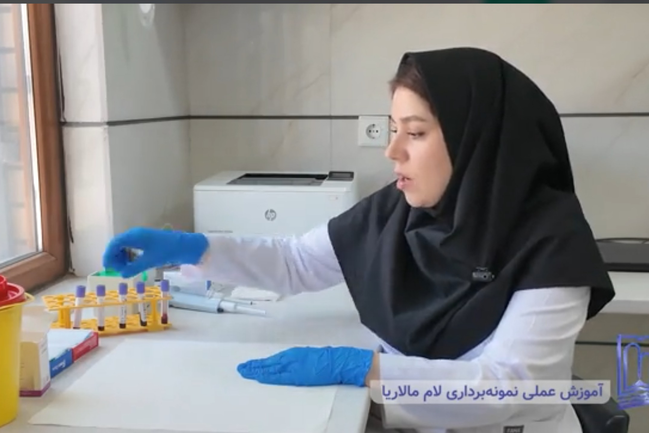 آموزش عملی نمونه برداری لام مالاریا