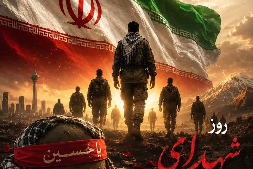  ۲۳ خرداد روز شهدای اقتدار و اتحاد ملی گرامی باد.  