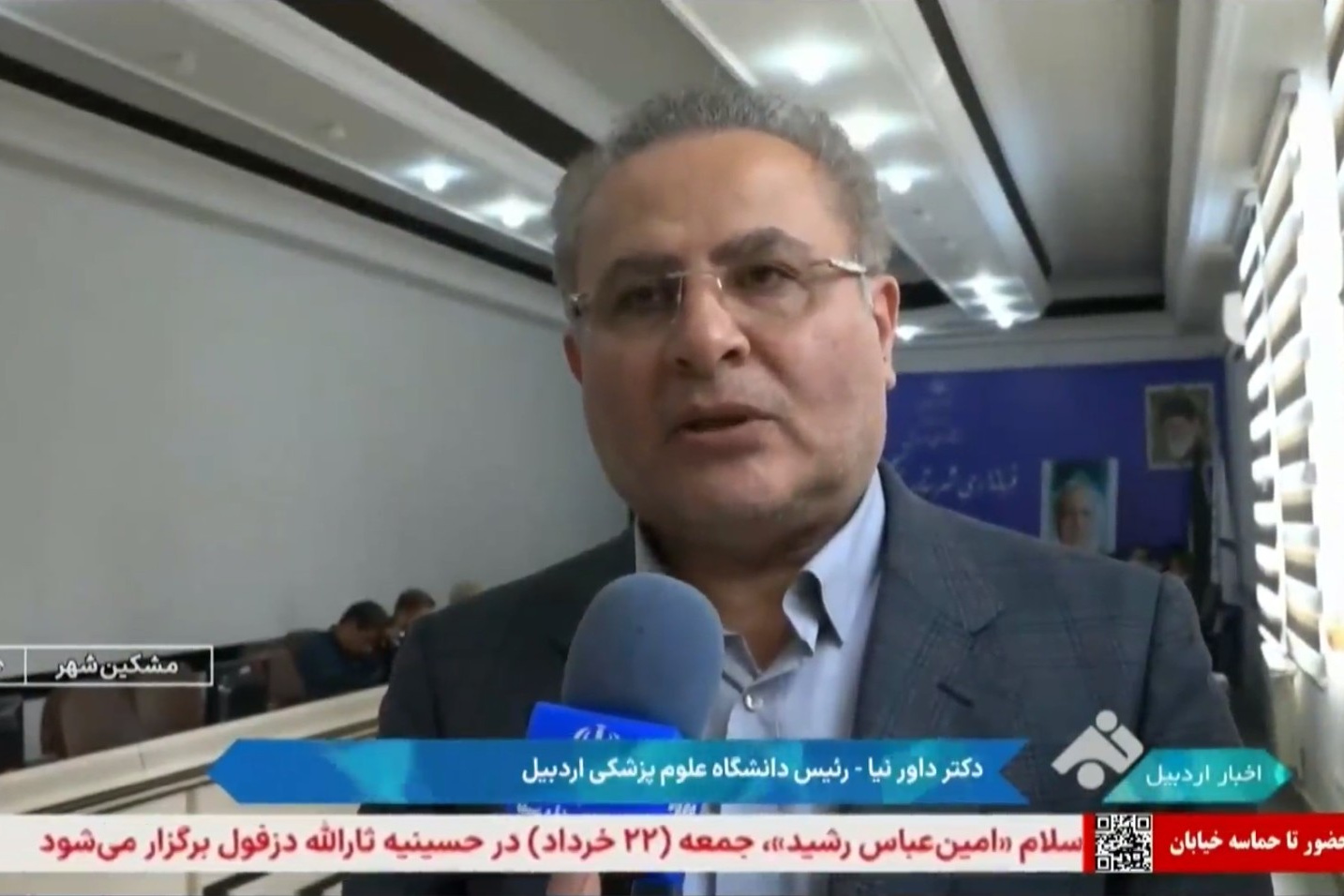  اجرای پزشکی خانواده و نظام ارجاع؛ گامی نوین در مسیر ارتقای سلامت جامعه