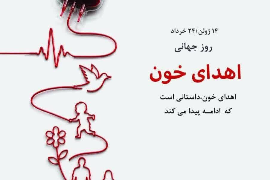 قطره‌ای از مهربانی، تپشی دوباره برای زندگی 