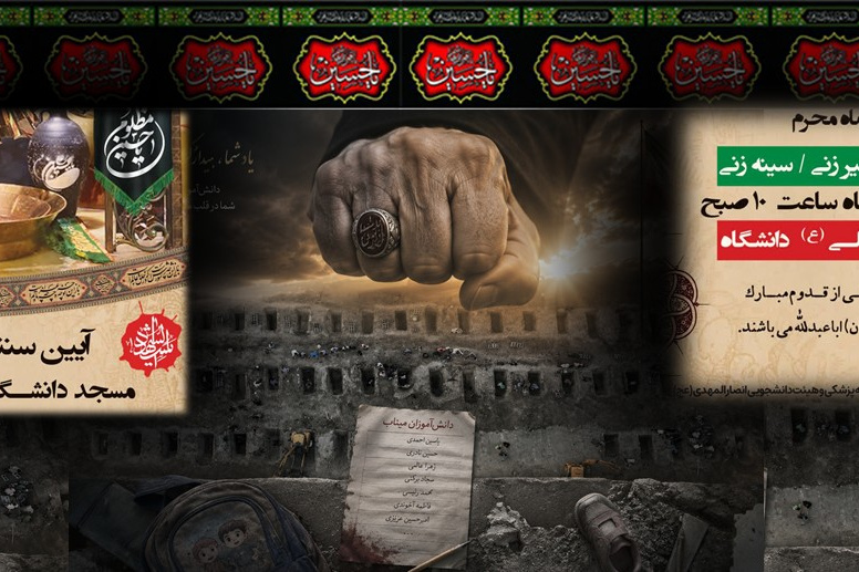 طشت گذاری مسجد امام علی (ع)