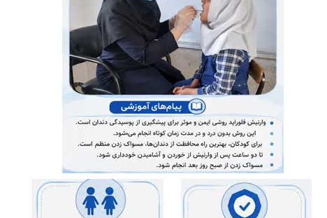  وارنیش تراپى چیست ؟ و چرا براى کودکان مهم است؟