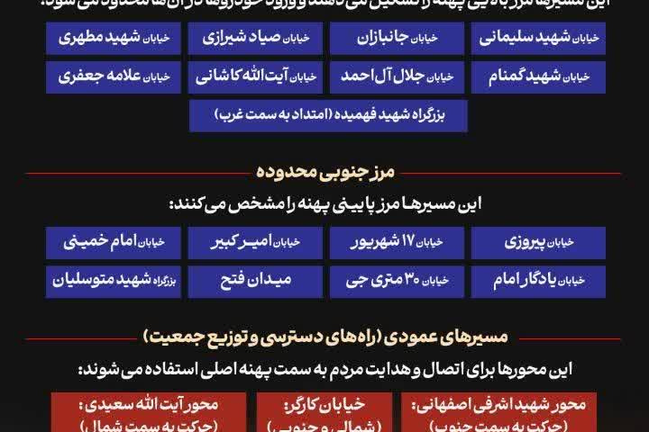 مسیر اصلی مراسم تشییع رهبر شهید در تهران