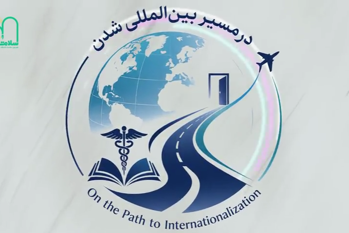 ابتکار گروه داخلی دانشگاه علوم پزشکی اردبیل برای تقویت مهارت علمی و بین‌المللی دانشجویان