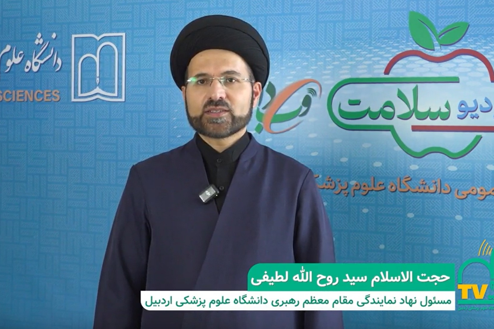  وداع نظام سلامت اردبیل با آقای شهید ایران