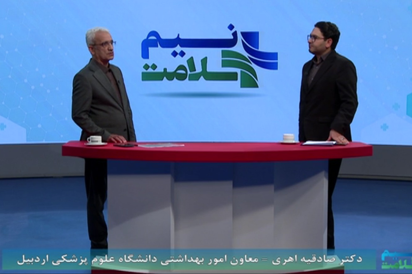 نسیم سلامت با موضوع: پزشکی خانواده و نظام ارجاع