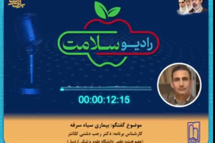 بیماری سیاه‌سرفه، علائم، راه‌های انتقال و پیشگیری