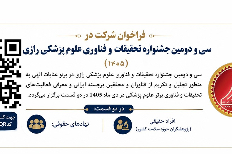 جهت اطلاع بیشتر کلیک کنید