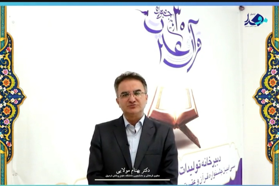 میزبانی از دبیرخانه کشوری بخش فناوری و تولیدات رسانه‌ای