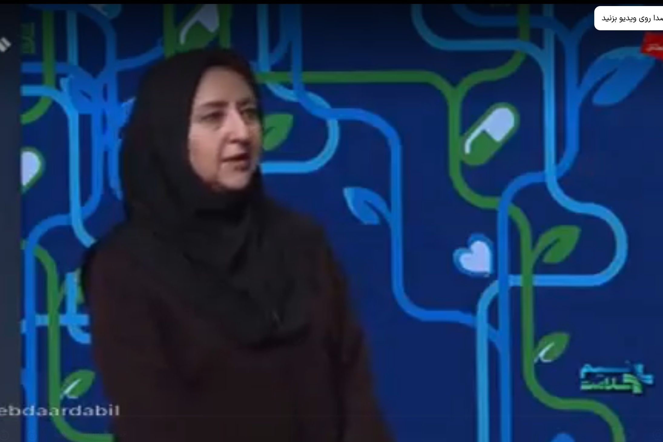 برنامه نسیم سلامت: عملکرد بیمارستان فاطمی اردبیل