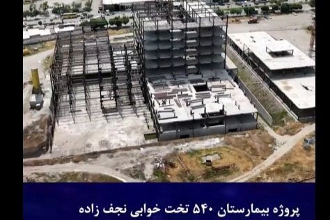 دولت پای کار مردم / روایت دفاع و سازندگی