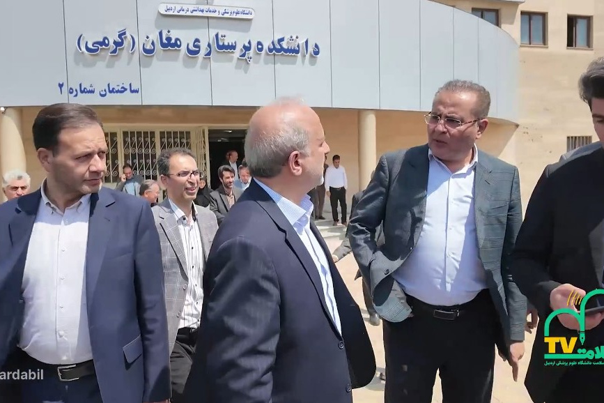 افتتاح ساختمان شماره ۲ دانشکده پرستاری گرمی