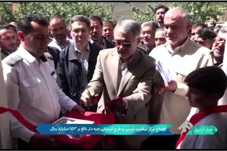 افتتاح و بهره برداری پانسیون پزشکان مرکز خدمات جامع سلامت ثمرین