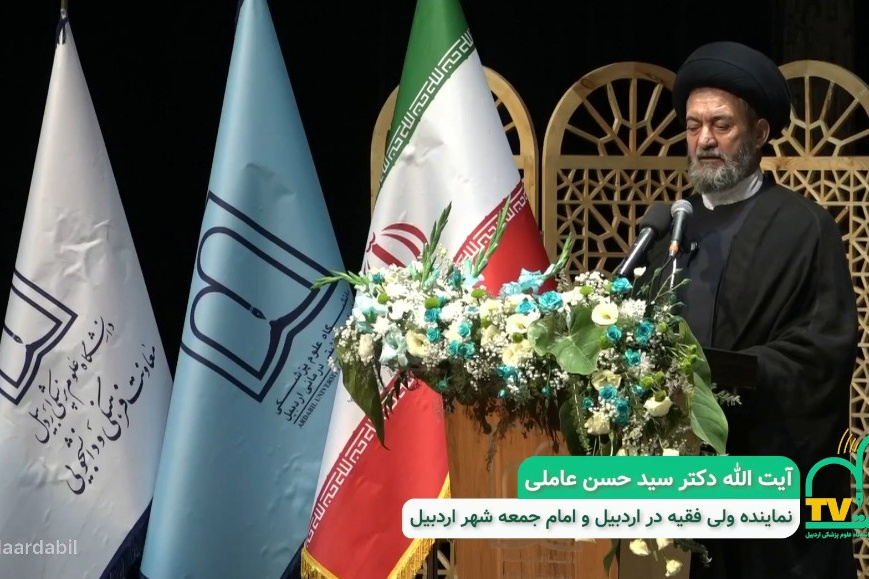 سخنرانی آیت‌الله دکتر سیدحسن عاملی در ویژه‌برنامه عهد طبیب