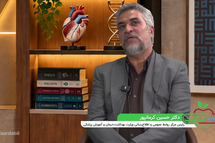 پارت دوم «#استودیو_سلامت» دانشگاه علوم پزشکی اردبیل
