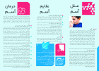 همه چیز در مورد آسم