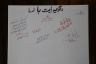 برگزاری مراسم یادواره شهدای خدمت و شهدای دانشجو در دانشگاه