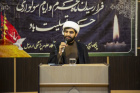 مراسم قرائت زیارت عاشورا در ستاد مرکزی دانشگاه