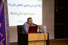 برگزاری دوره آموزشی توجیهی ضابطین تعزیرات حکومتی در دانشگاه
