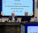 نشست مسئولین دانشگاه علوم پزشکی اردبیل و مجمع خیرین سلامت استان با خیرین محترم خانه استان اردبیل در تهران