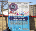 دیدار با خانواده اهداء کننده عضو با حضور نماینده محترم ولی فقیه در استان و امام جمعه اردبیل