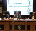 برگزاری یکصد و چهارمین نشست شورای آموزش پزشکی و تخصصی