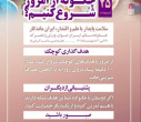 سلامت پایدار، با علم و اقتدار ایران ماندگار