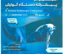 همایش های علمی مشترک دوازدهمین همایش هپاتیت تهران ( THC12 )