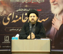 برگزاری مراسم گرامیداشت رهبر شهید انقلاب، امام خامنه‌ای (قدس‌سره)
