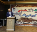 گرامیداشت آغاز هفته دفاع مقدس و تجلیل از ایثارگران دانشگاه علوم پزشکی اردبیل