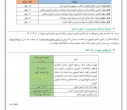اطلاعیه آزمون جامع توجیهی بدو خدمت پاییز ۱۴۰۵
