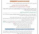 اطلاعیه آزمون جامع توجیهی بدو خدمت پاییز ۱۴۰۵