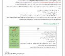اطلاعیه دوم  آزمون جامع توجیهی بدو خدمت پاییز ۱۴۰۵