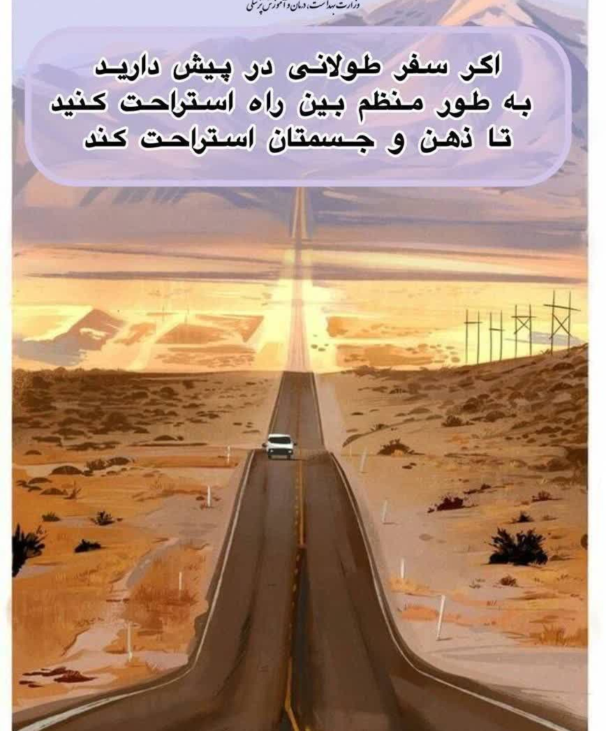 مرگ بیش از ۱۹ هزار و ۵۰۰ نفر در حوادث رانندگی سال گذشته