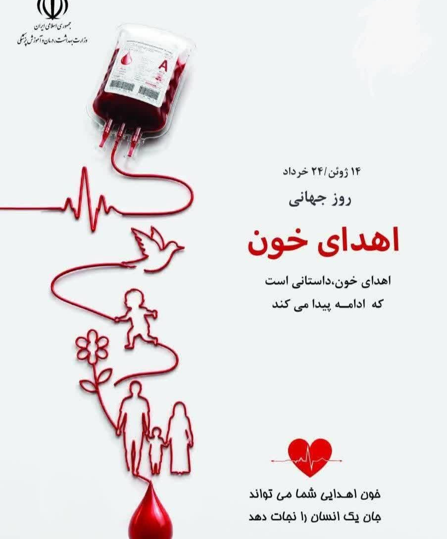 قطره‌ای از مهربانی، تپشی دوباره برای زندگی 