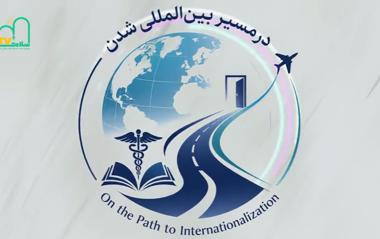 ابتکار گروه داخلی دانشگاه علوم پزشکی اردبیل برای تقویت مهارت علمی و بین‌المللی دانشجویان