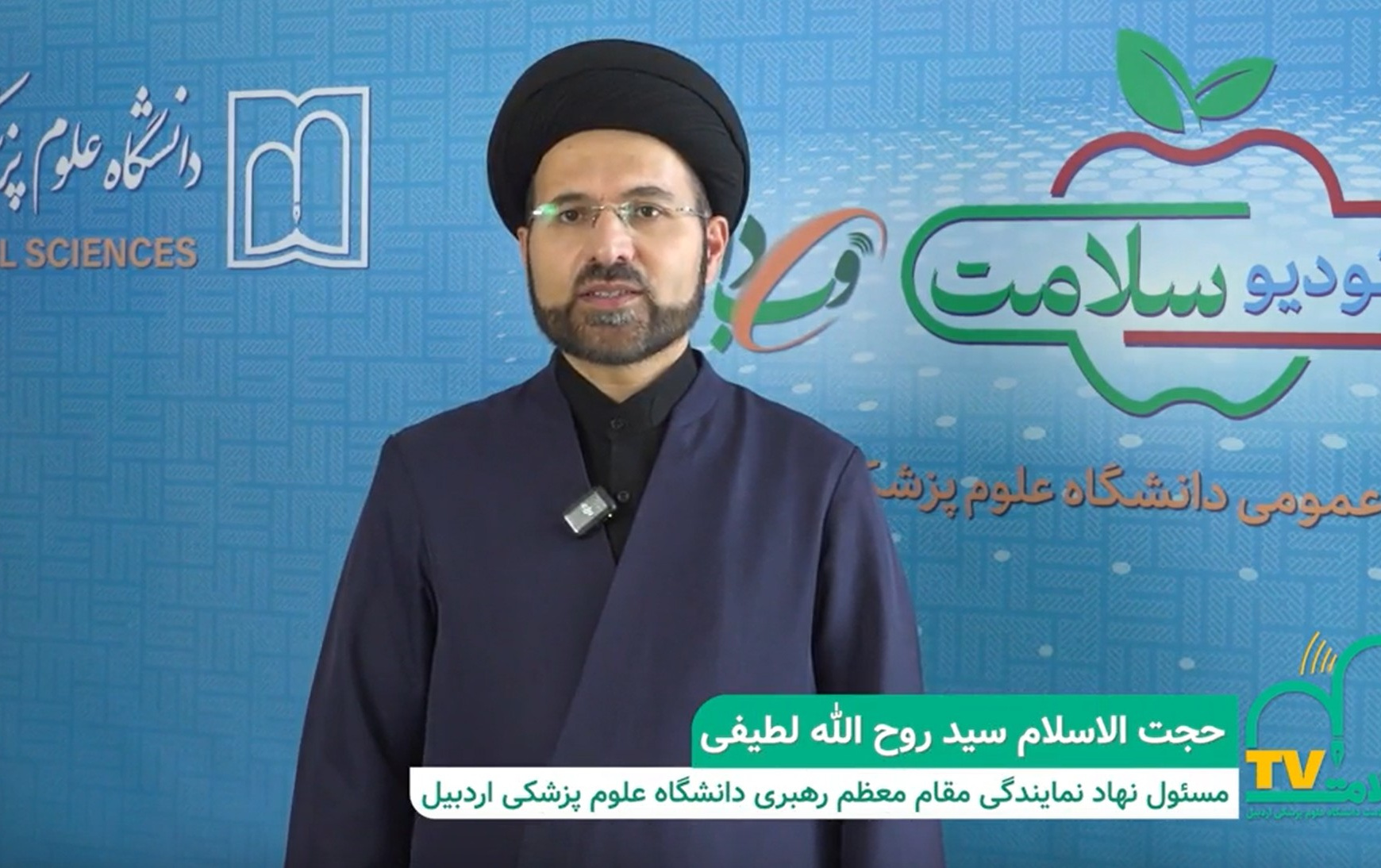  وداع نظام سلامت اردبیل با آقای شهید ایران