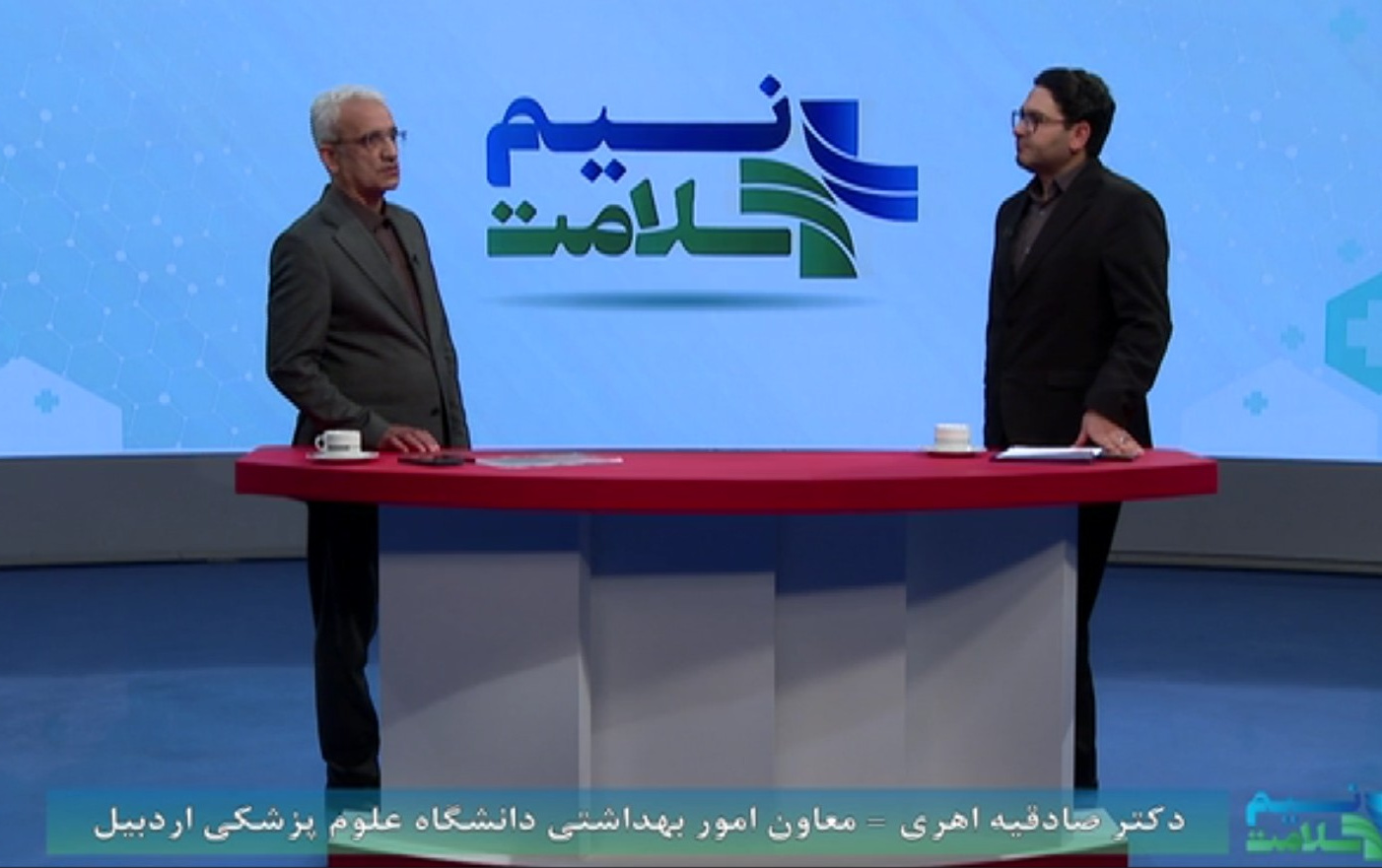 نسیم سلامت با موضوع: پزشکی خانواده و نظام ارجاع