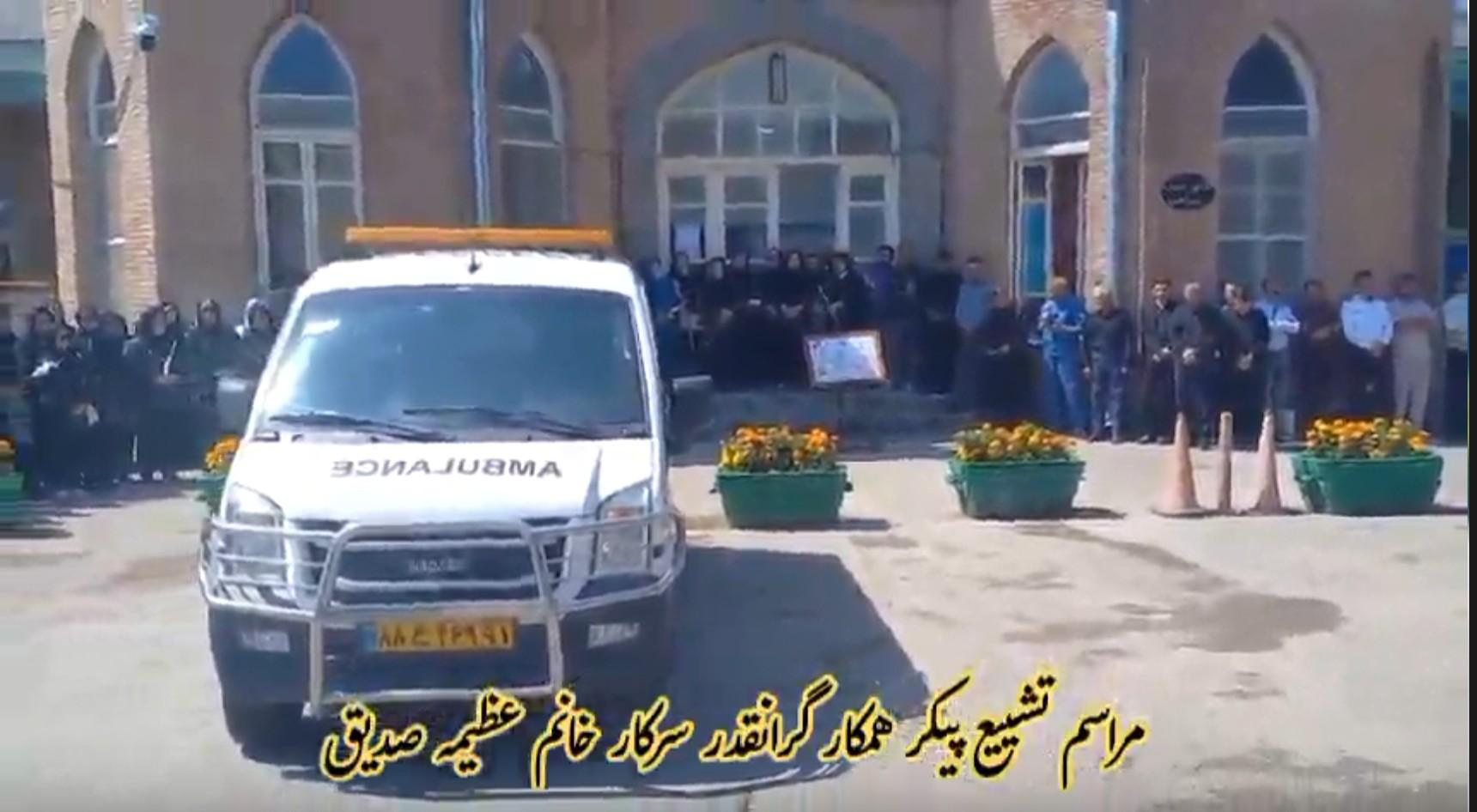 مراسم تشییع پیکر سرکار خانم عظیمه صدیق، از بیمارستان فاطمی