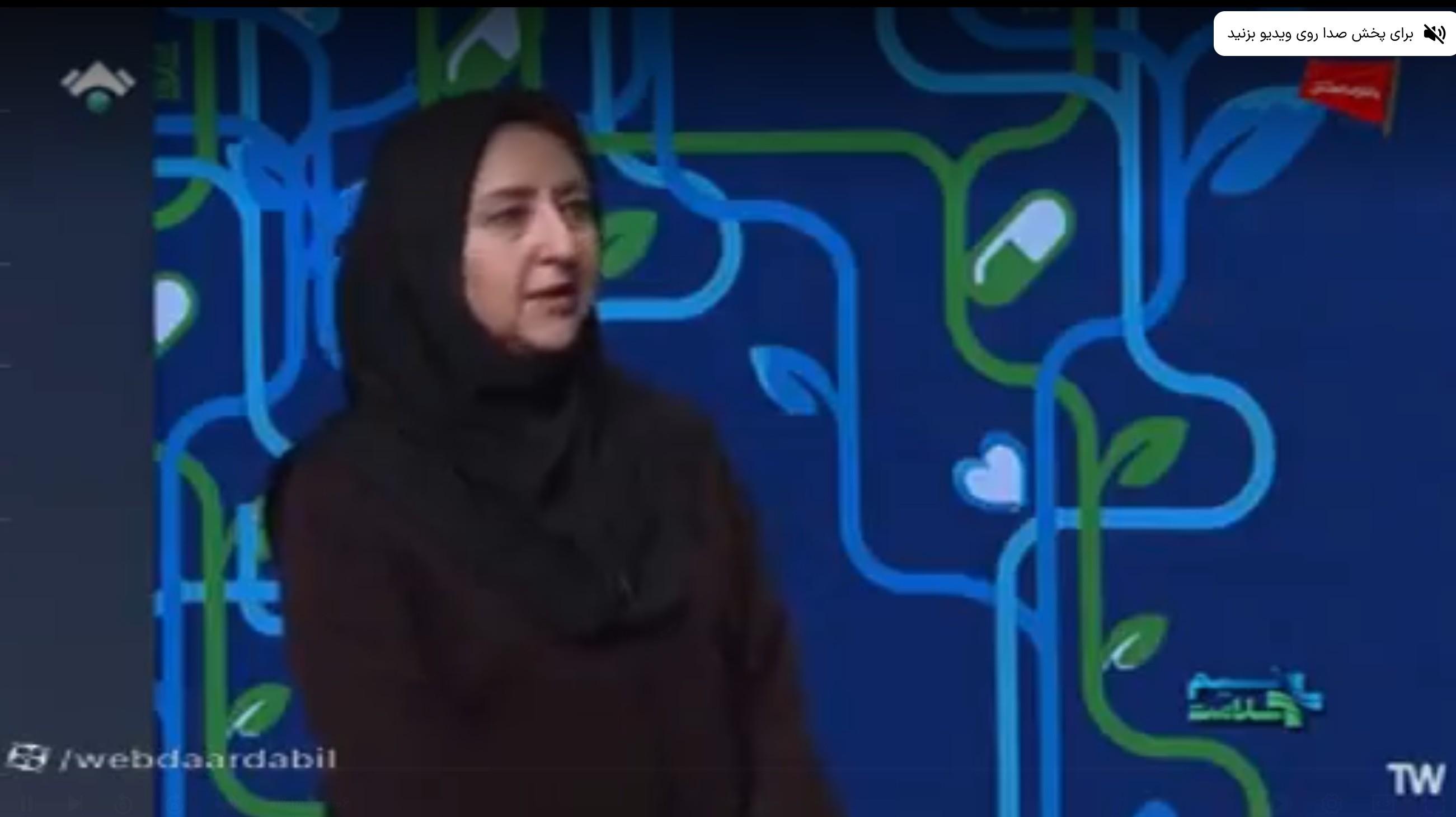 برنامه نسیم سلامت: عملکرد بیمارستان فاطمی اردبیل