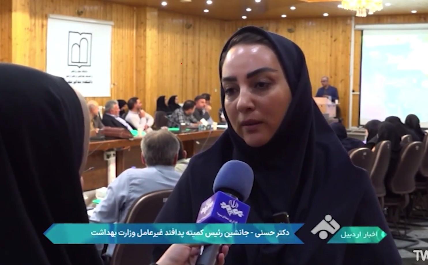 همایش دو روزه «پدافند غیرعامل در نظام سلامت