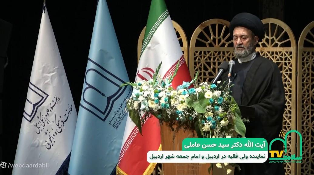 سخنرانی آیت‌الله دکتر سیدحسن عاملی در ویژه‌برنامه عهد طبیب