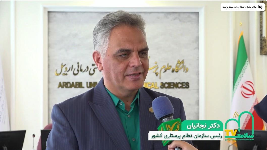 نشست رئیس‌کل سازمان نظام پرستاری کشور با رئیس دانشگاه علوم پزشکی اردبیل