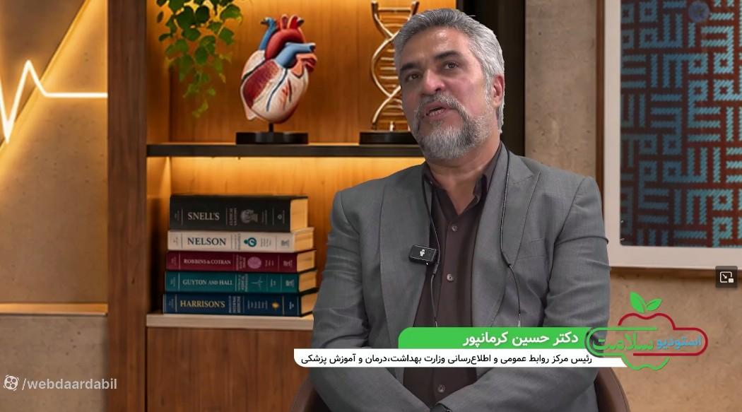 پارت دوم «#استودیو_سلامت» دانشگاه علوم پزشکی اردبیل